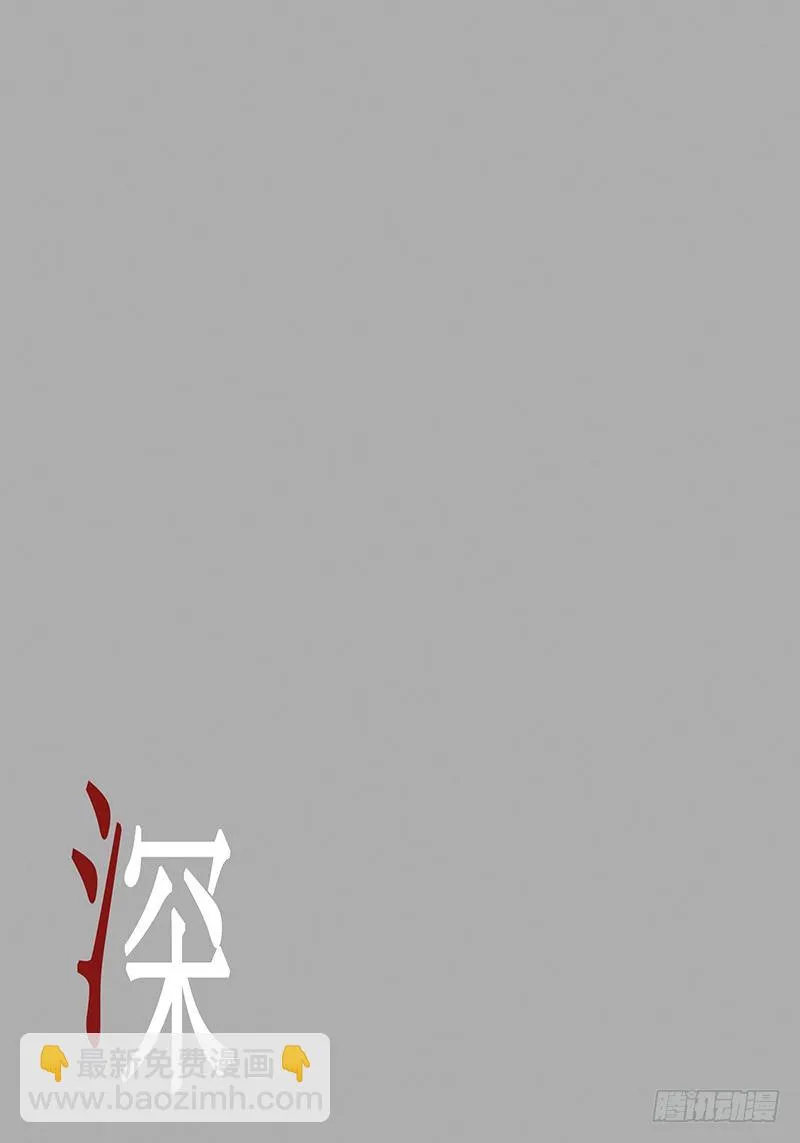 第6话 不识抬举 第3页