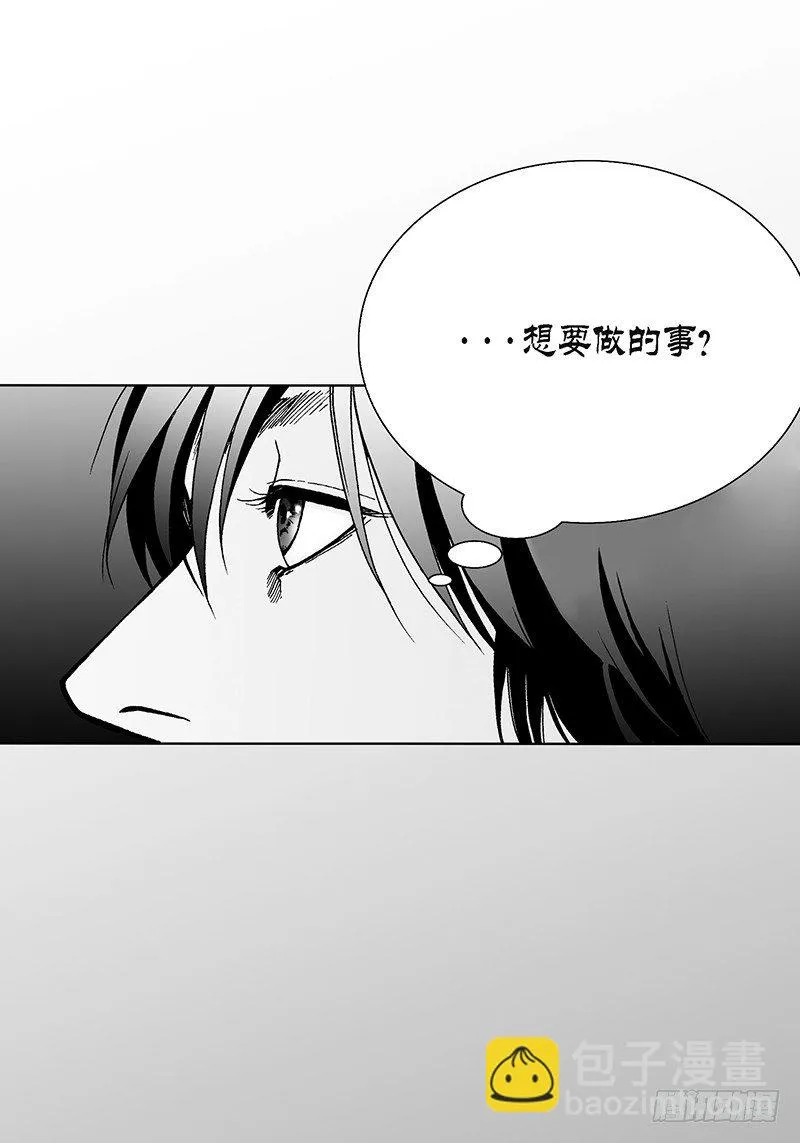 第6话 不识抬举 第4页