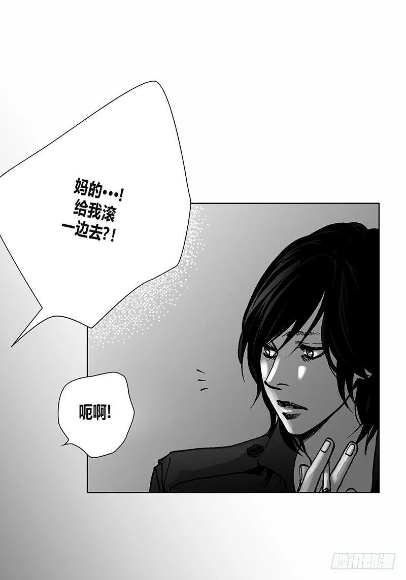 第6话 不识抬举 第8页