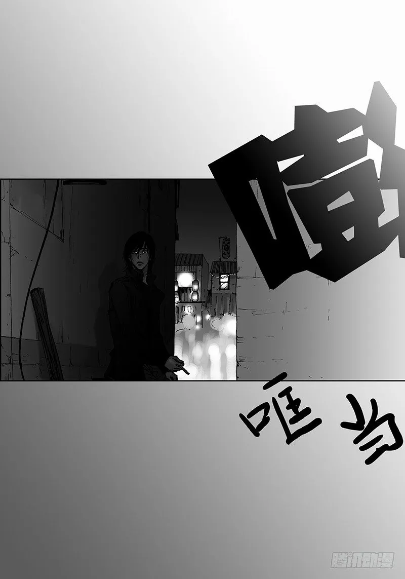 第6话 不识抬举 第9页