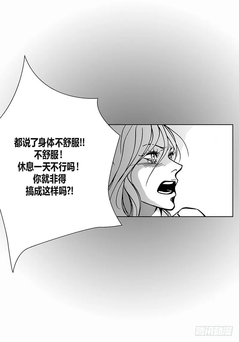 第6话 不识抬举 第13页