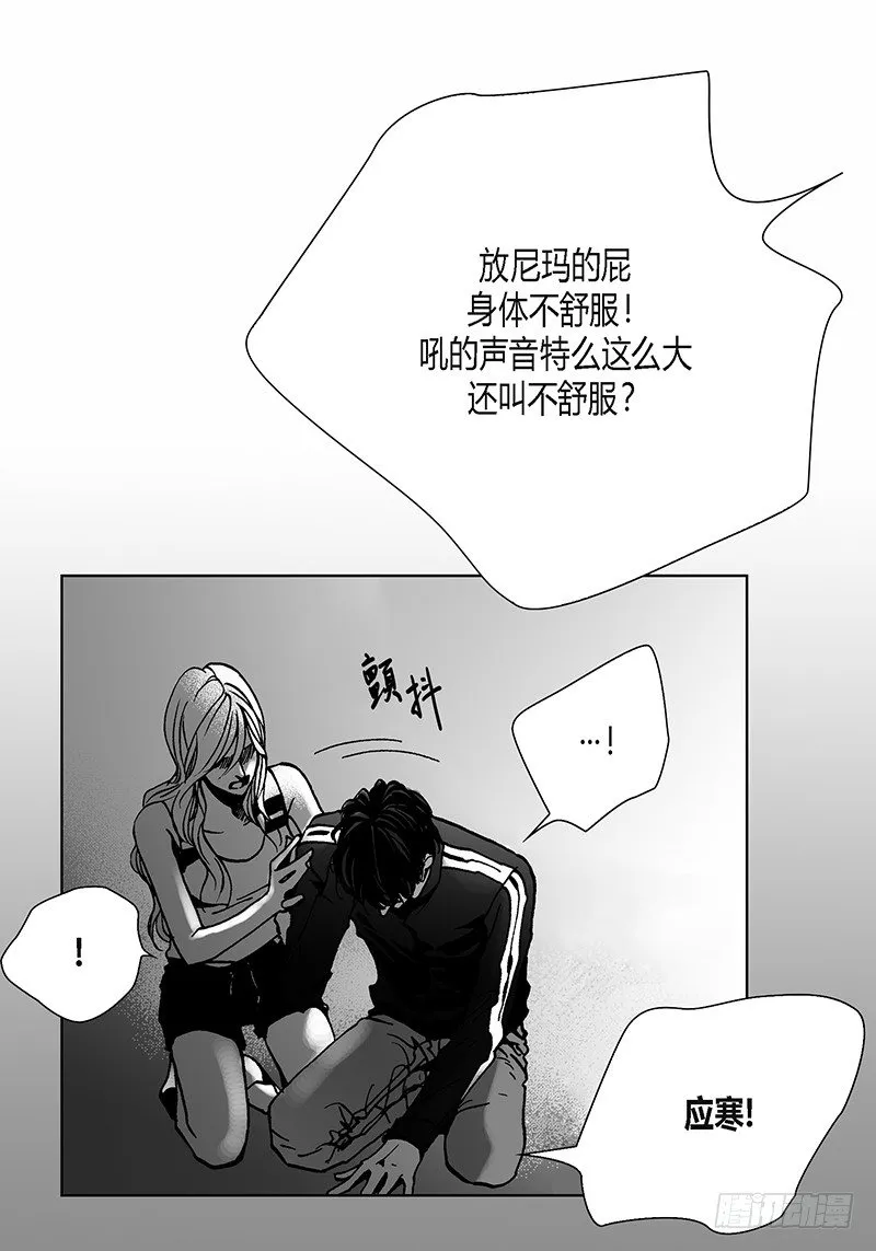 第6话 不识抬举 第14页