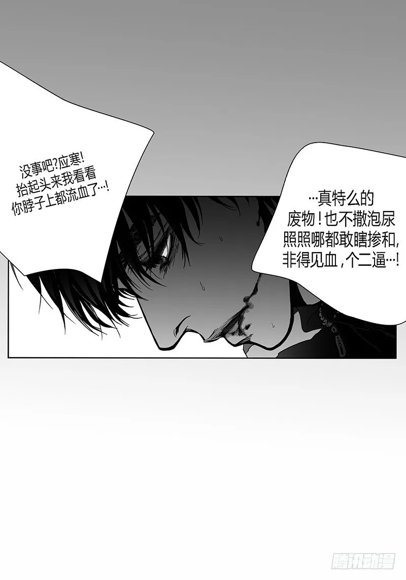 第6话 不识抬举 第15页