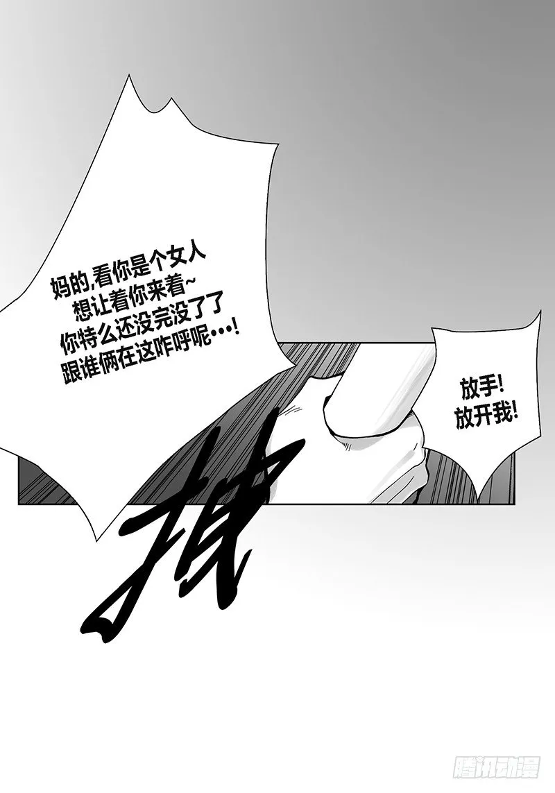 第6话 不识抬举 第17页