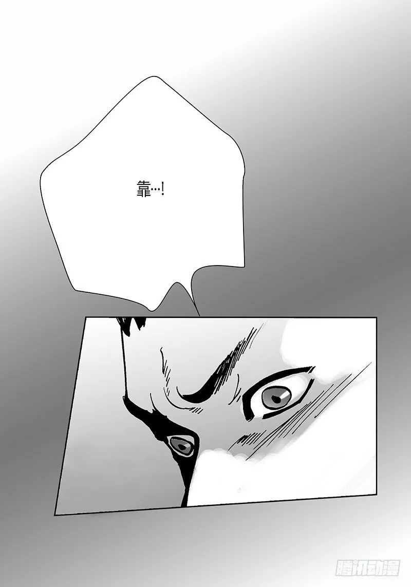 第6话 不识抬举 第19页