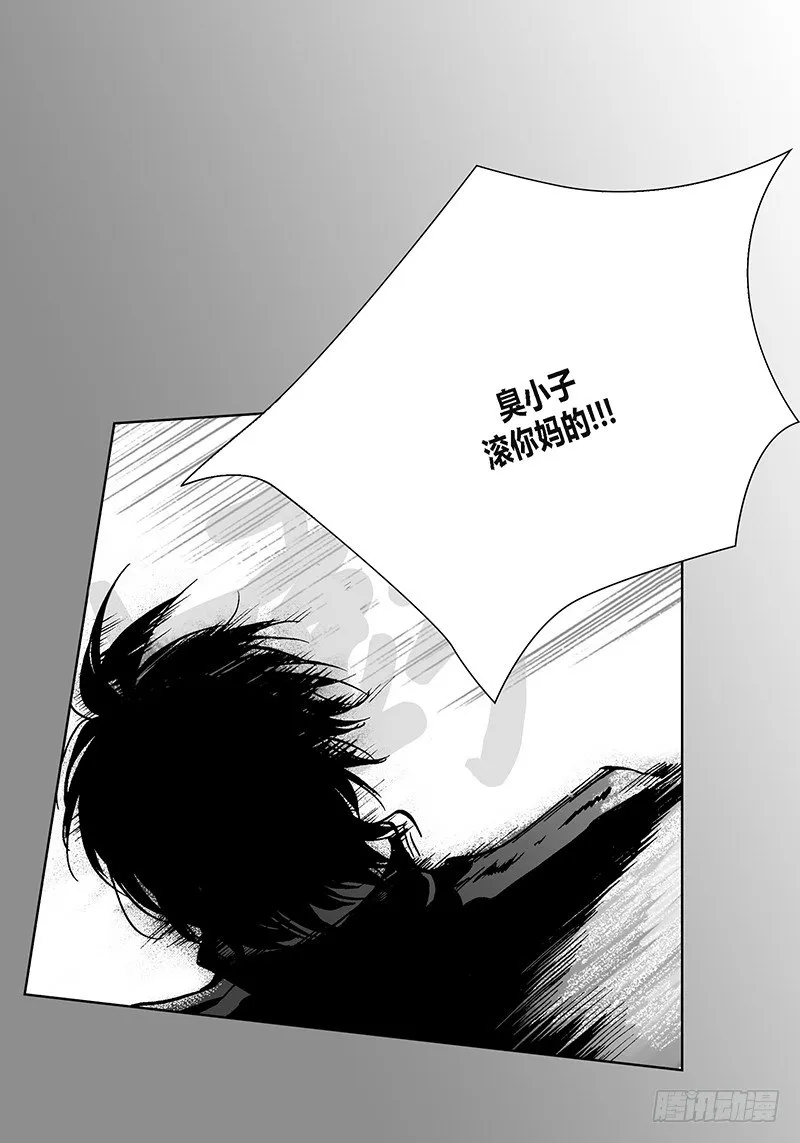 第6话 不识抬举 第20页