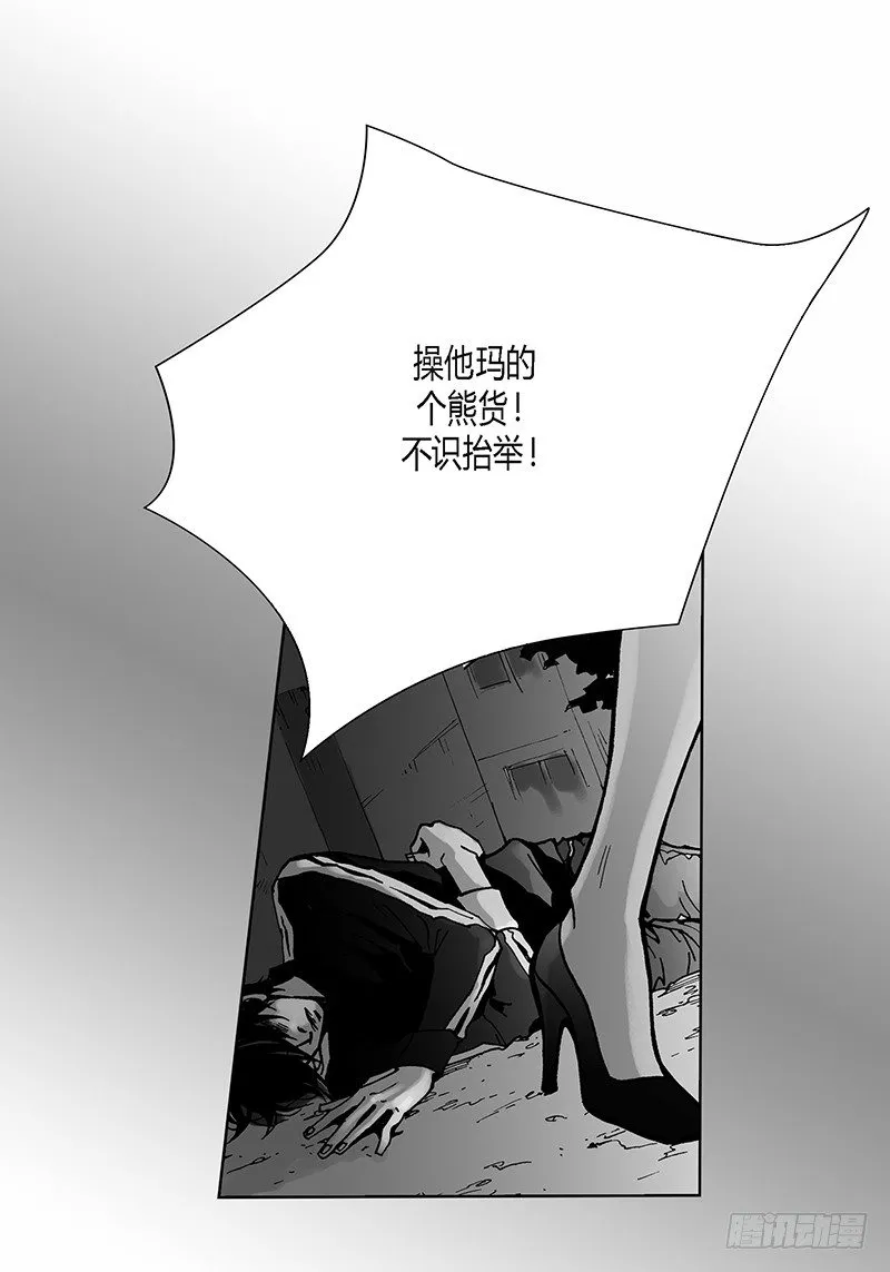 第6话 不识抬举 第22页
