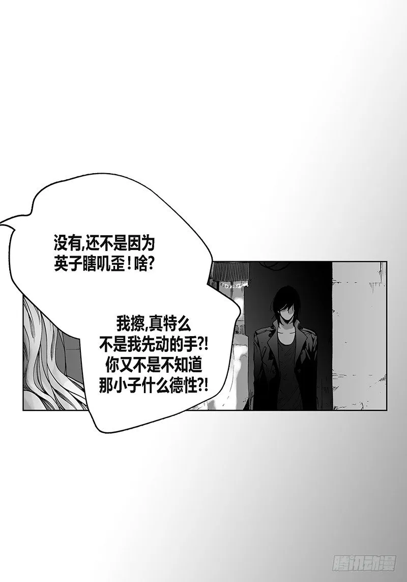 第6话 不识抬举 第24页