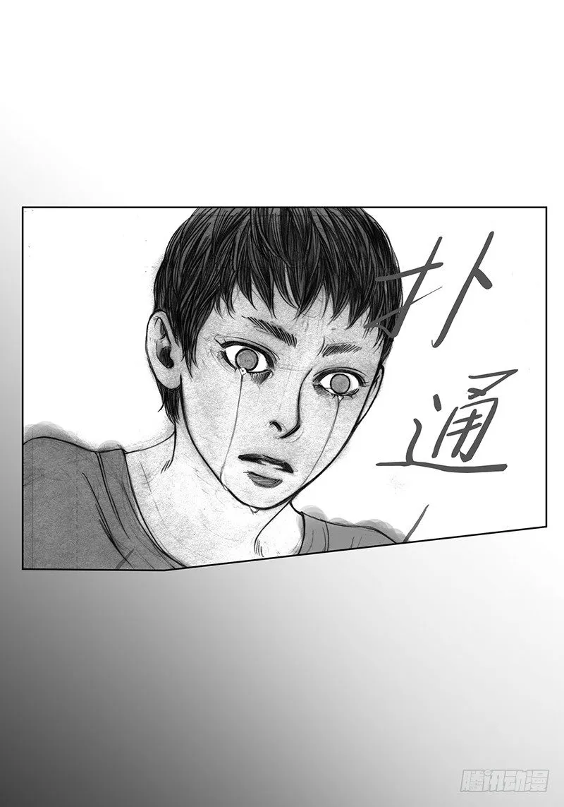 第7话 厌倦与忍耐 第10页