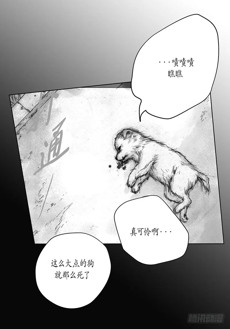第7话 厌倦与忍耐 第11页