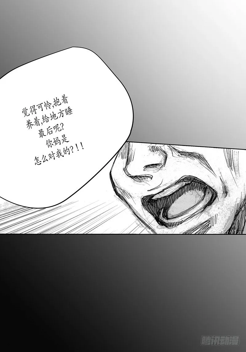 第7话 厌倦与忍耐 第13页