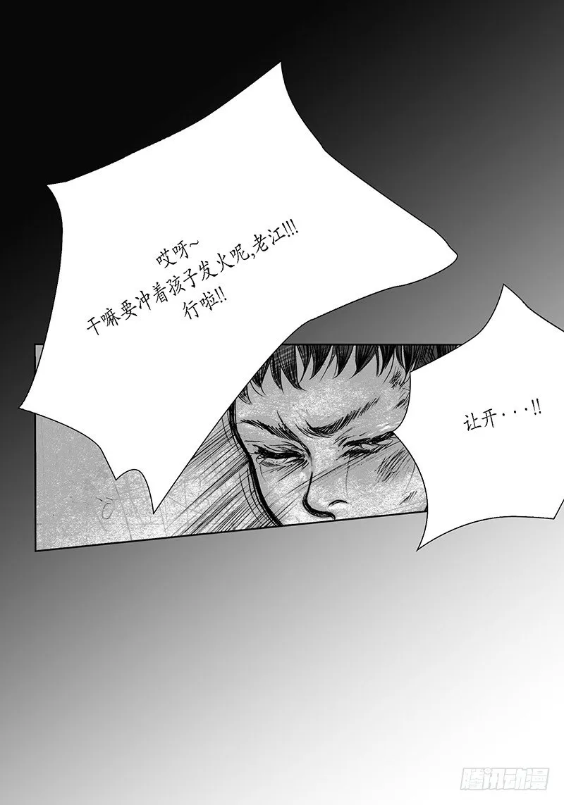 第7话 厌倦与忍耐 第14页