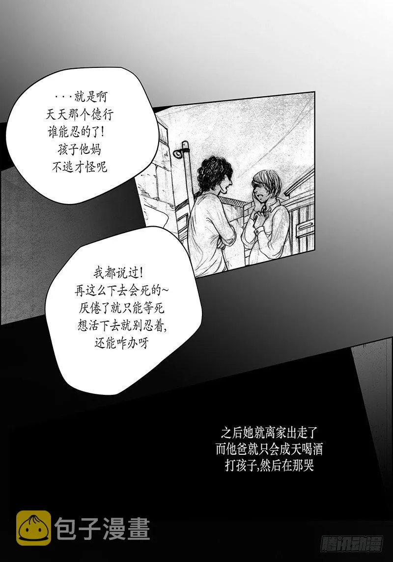 第7话 厌倦与忍耐 第15页