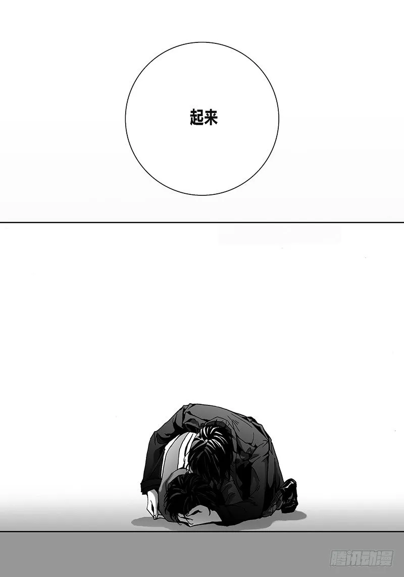 第7话 厌倦与忍耐 第23页