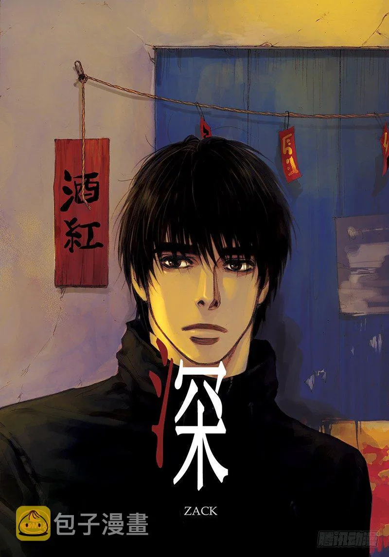 第8话 爱情算什么 第1页