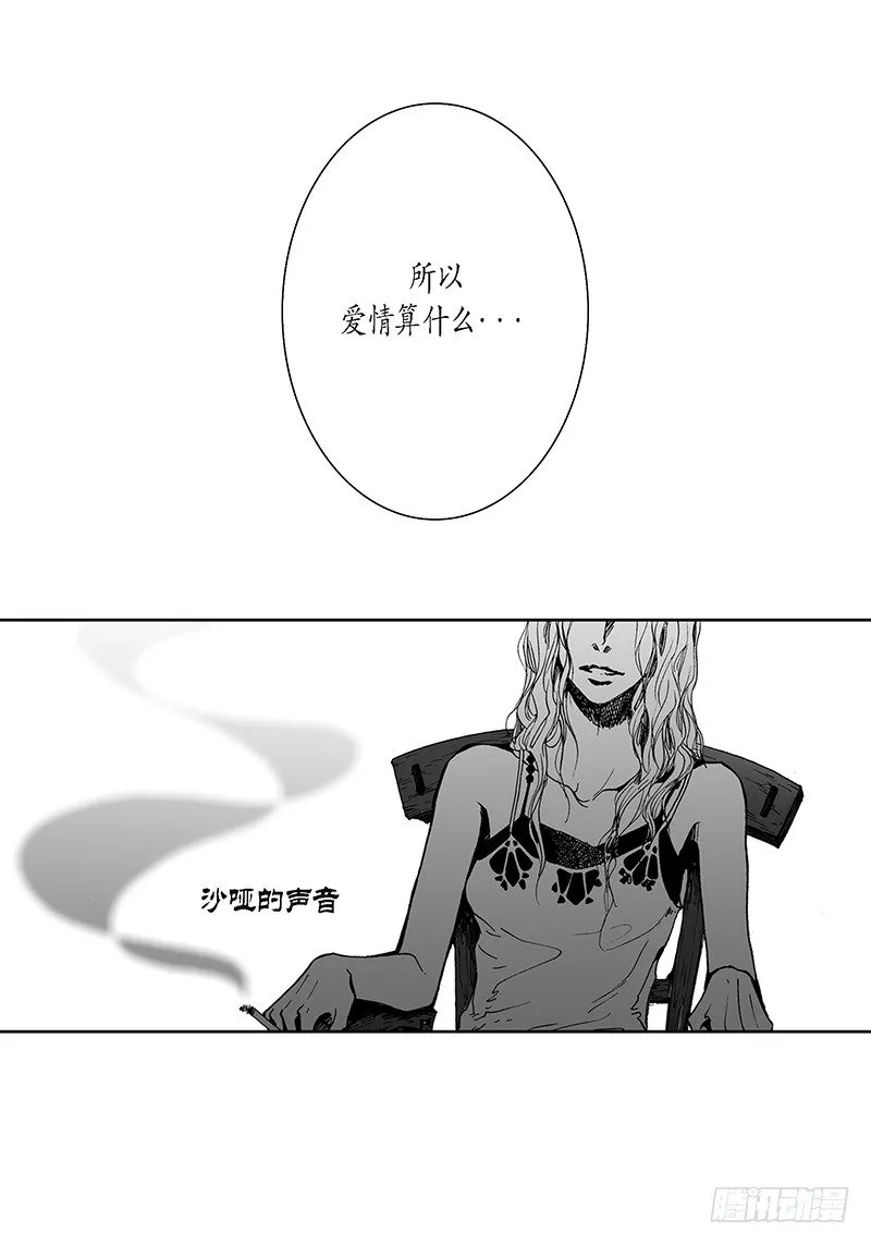 第8话 爱情算什么 第5页