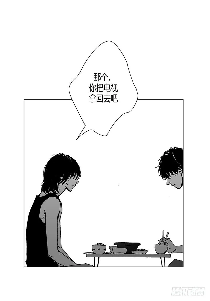 第8话 爱情算什么 第20页
