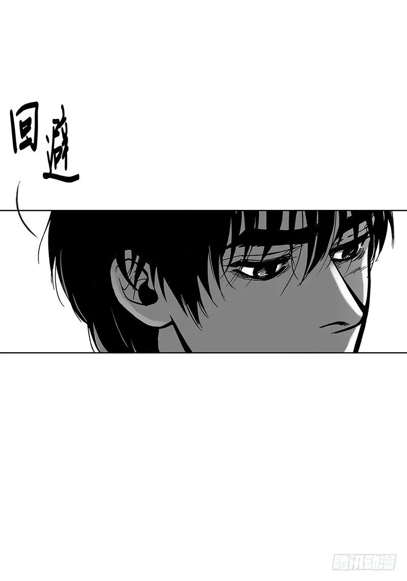 第8话 爱情算什么 第24页