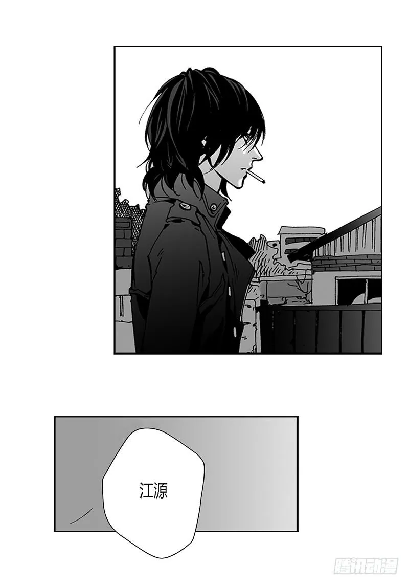 第9话 木讷的应寒 第4页
