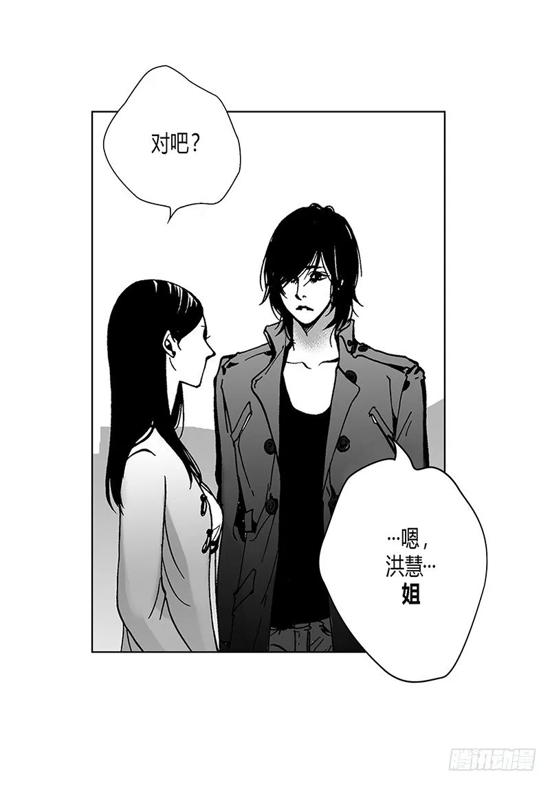 第9话 木讷的应寒 第6页