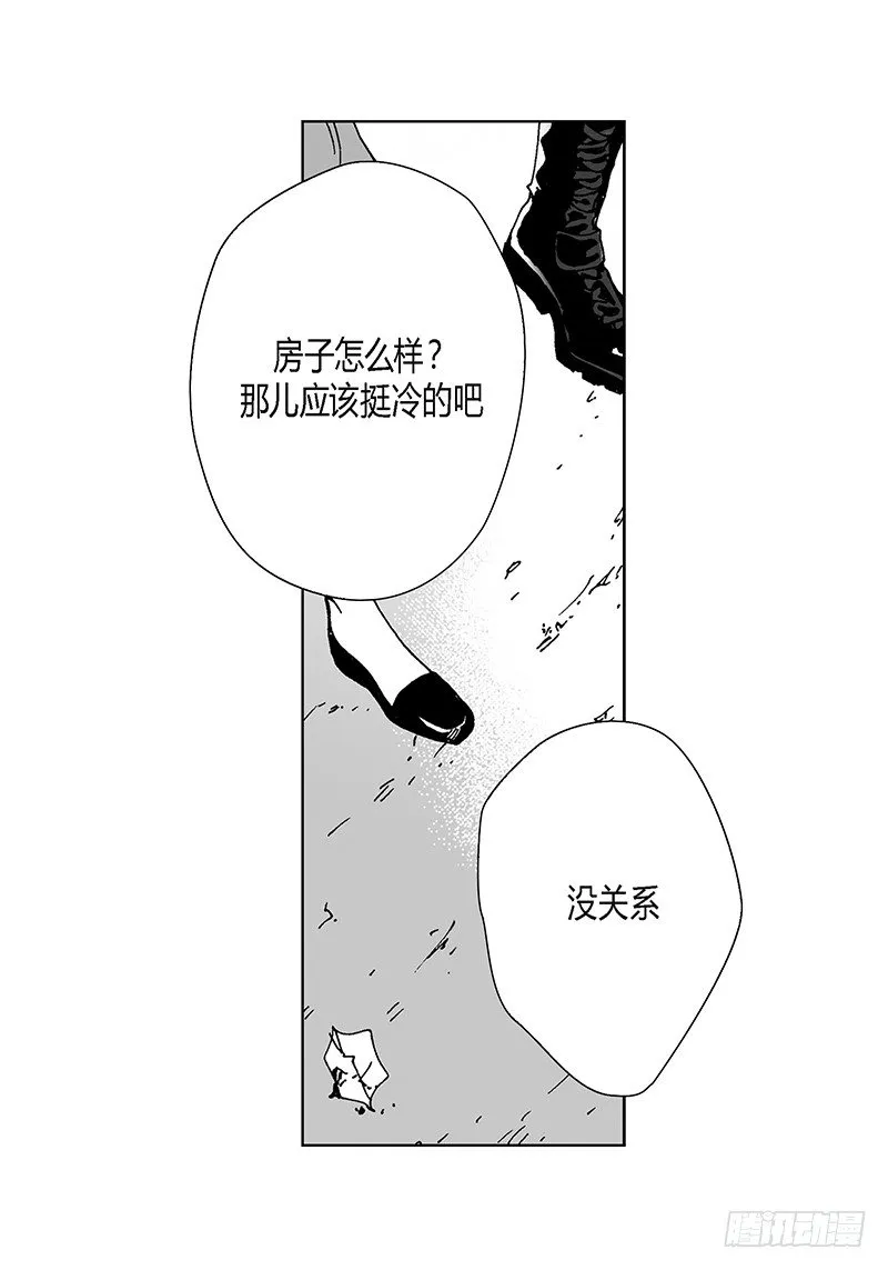 第9话 木讷的应寒 第8页