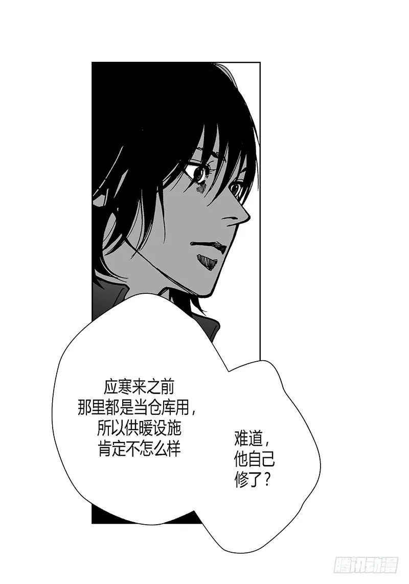 第9话 木讷的应寒 第9页
