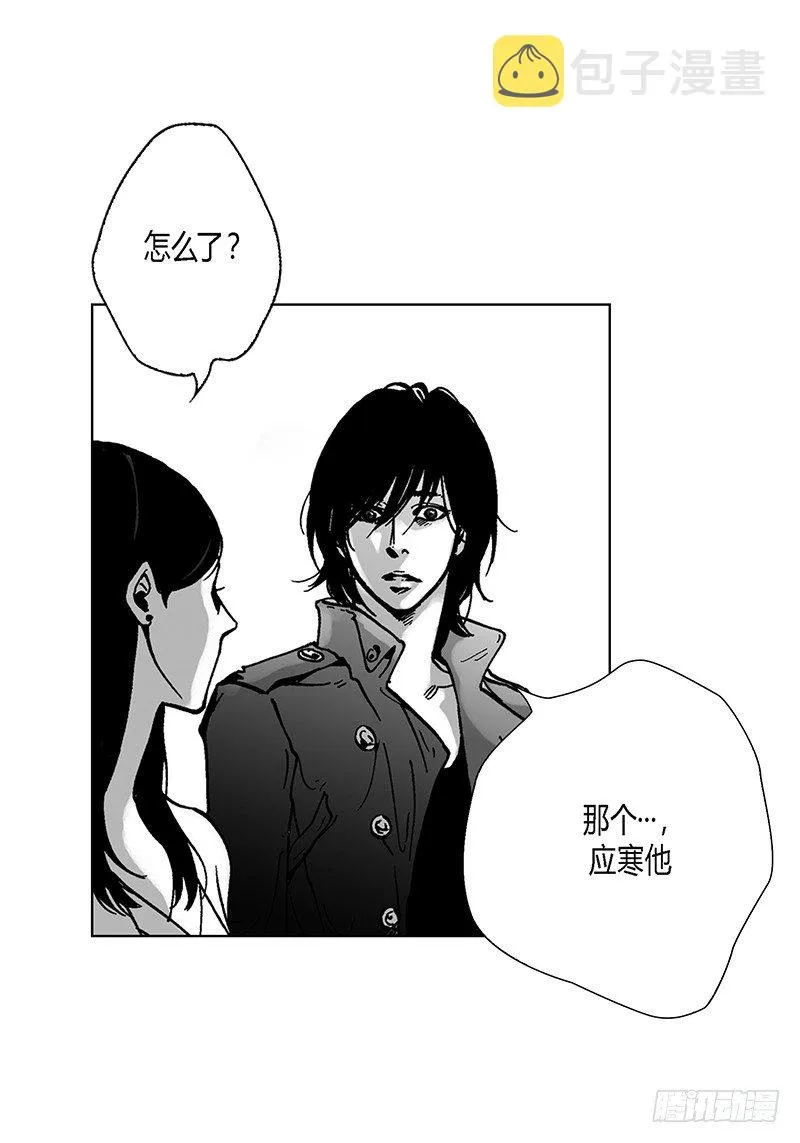 第9话 木讷的应寒 第11页