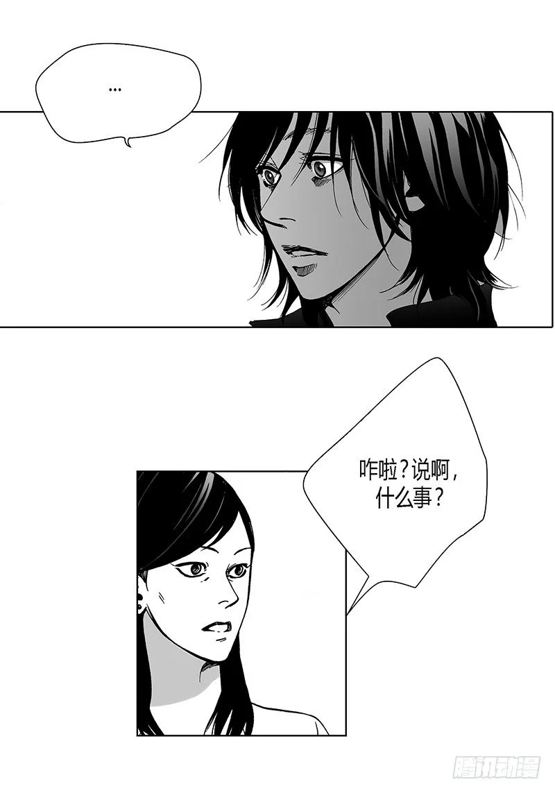第9话 木讷的应寒 第13页