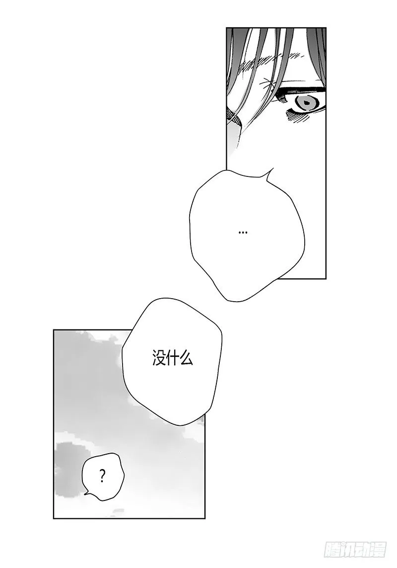 第9话 木讷的应寒 第14页