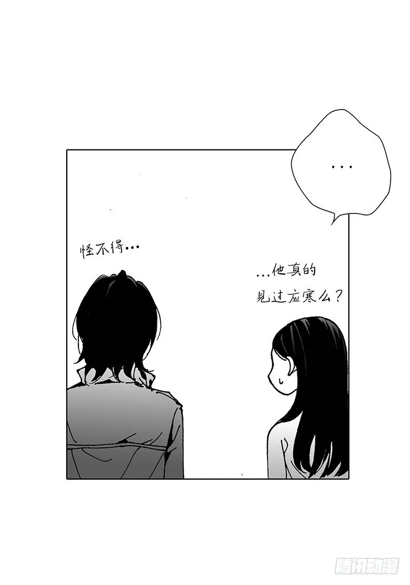 第9话 木讷的应寒 第19页