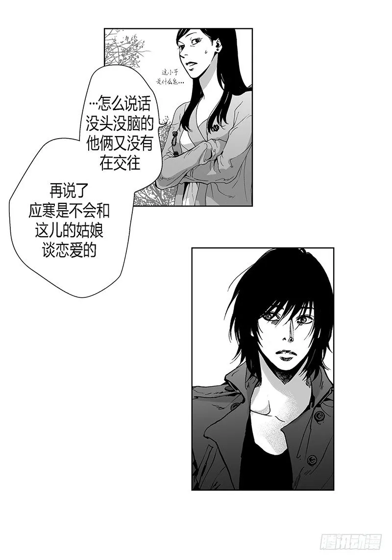 第10话 天不怜人 第11页