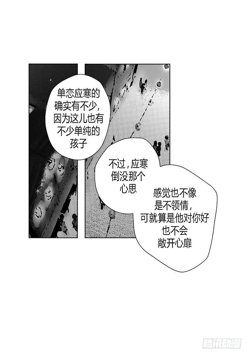 第10话 天不怜人 第12页