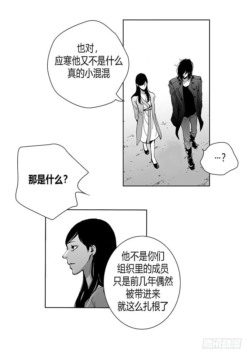 第10话 天不怜人 第14页
