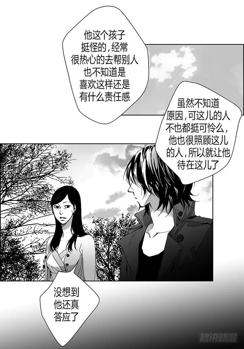 第10话 天不怜人 第15页