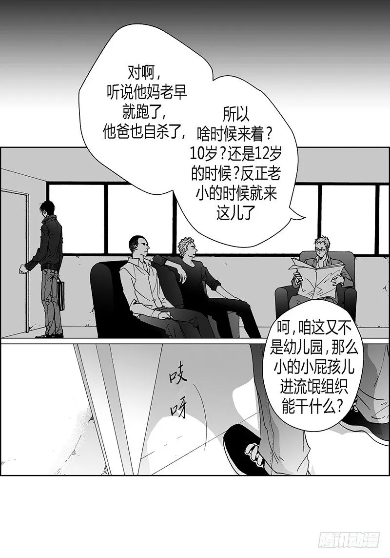 第10话 天不怜人 第19页