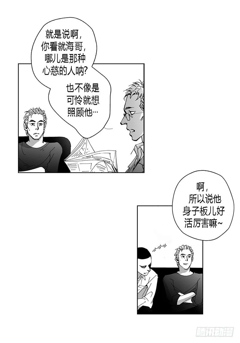 第11话 种树 第4页