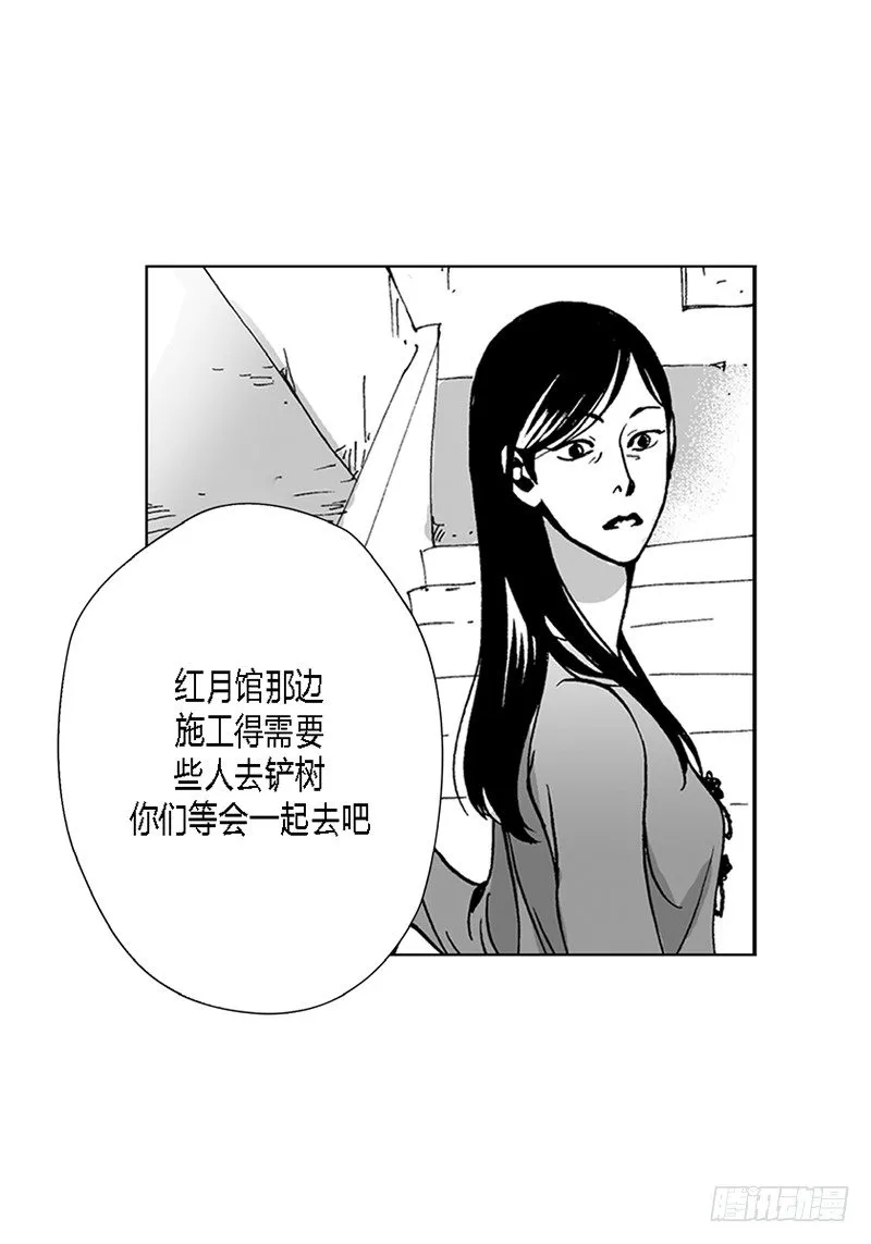 第11话 种树 第10页