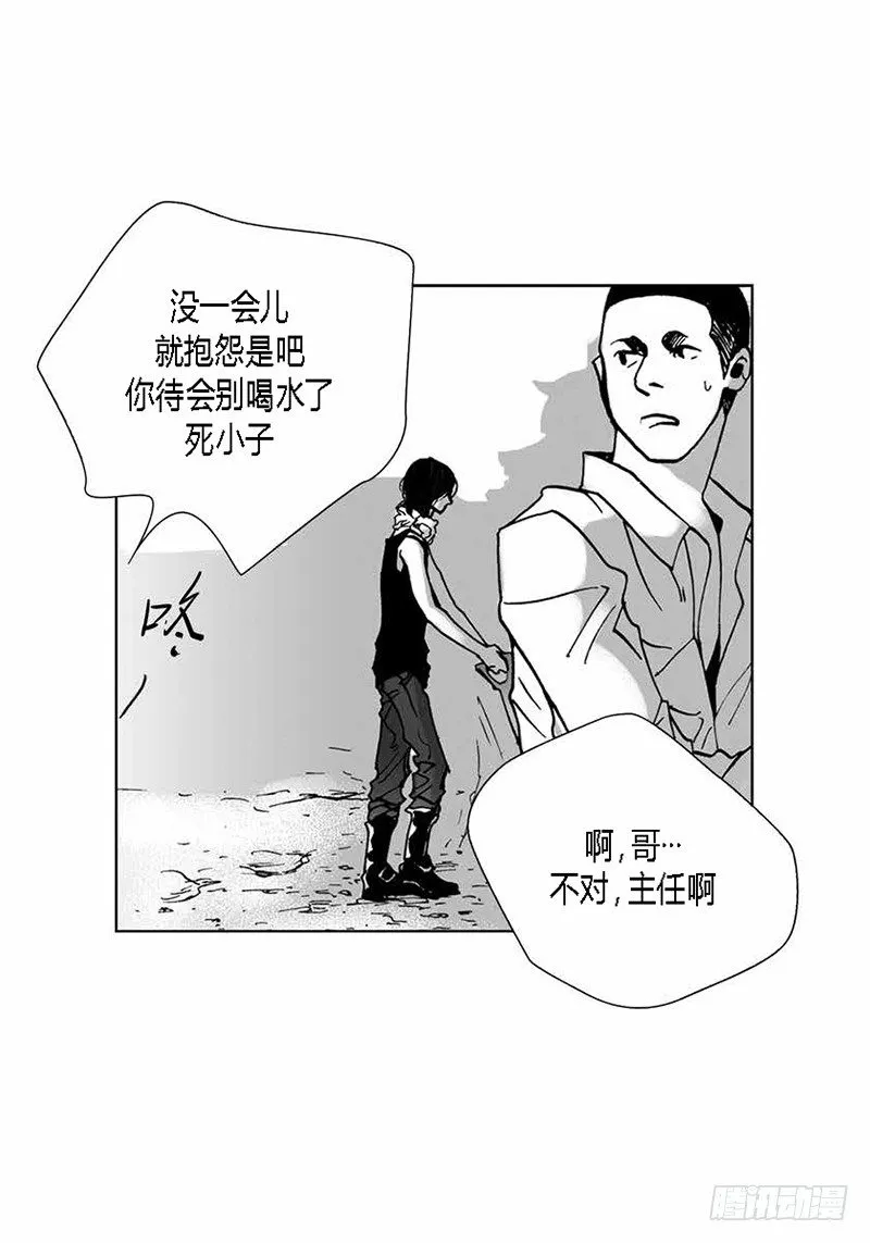 第11话 种树 第16页