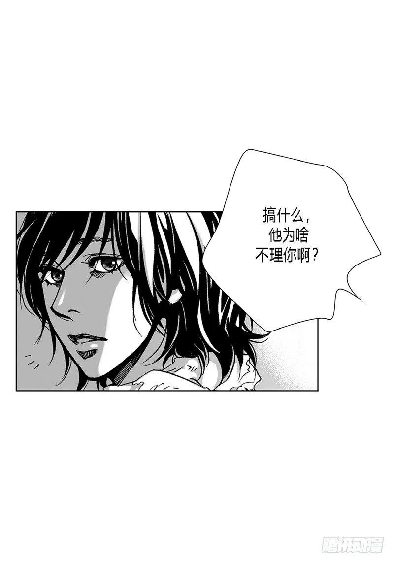 第12话 物以类聚 第7页