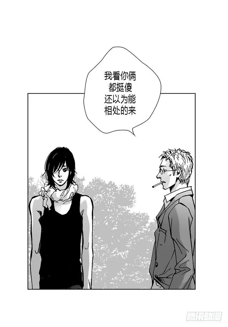 第12话 物以类聚 第8页