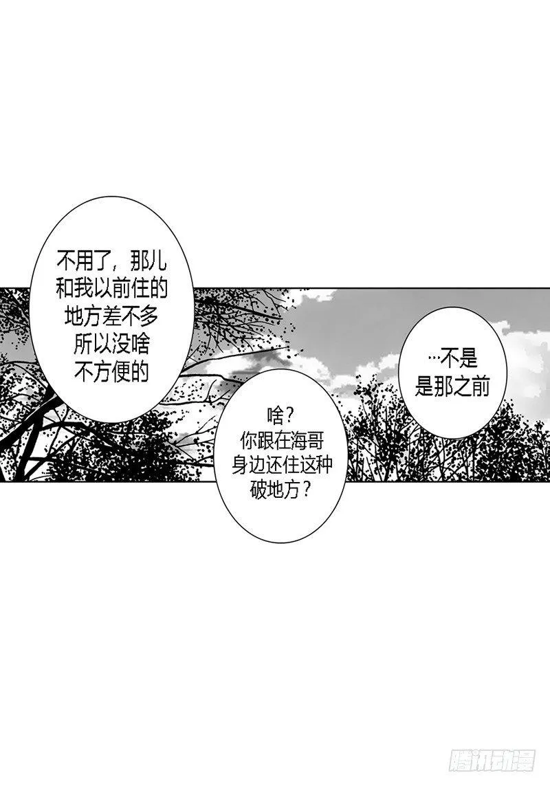 第12话 物以类聚 第10页