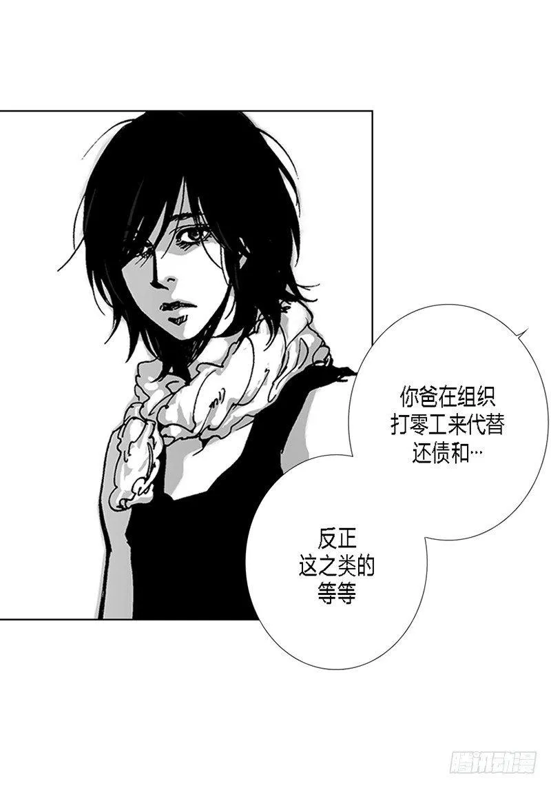第12话 物以类聚 第13页