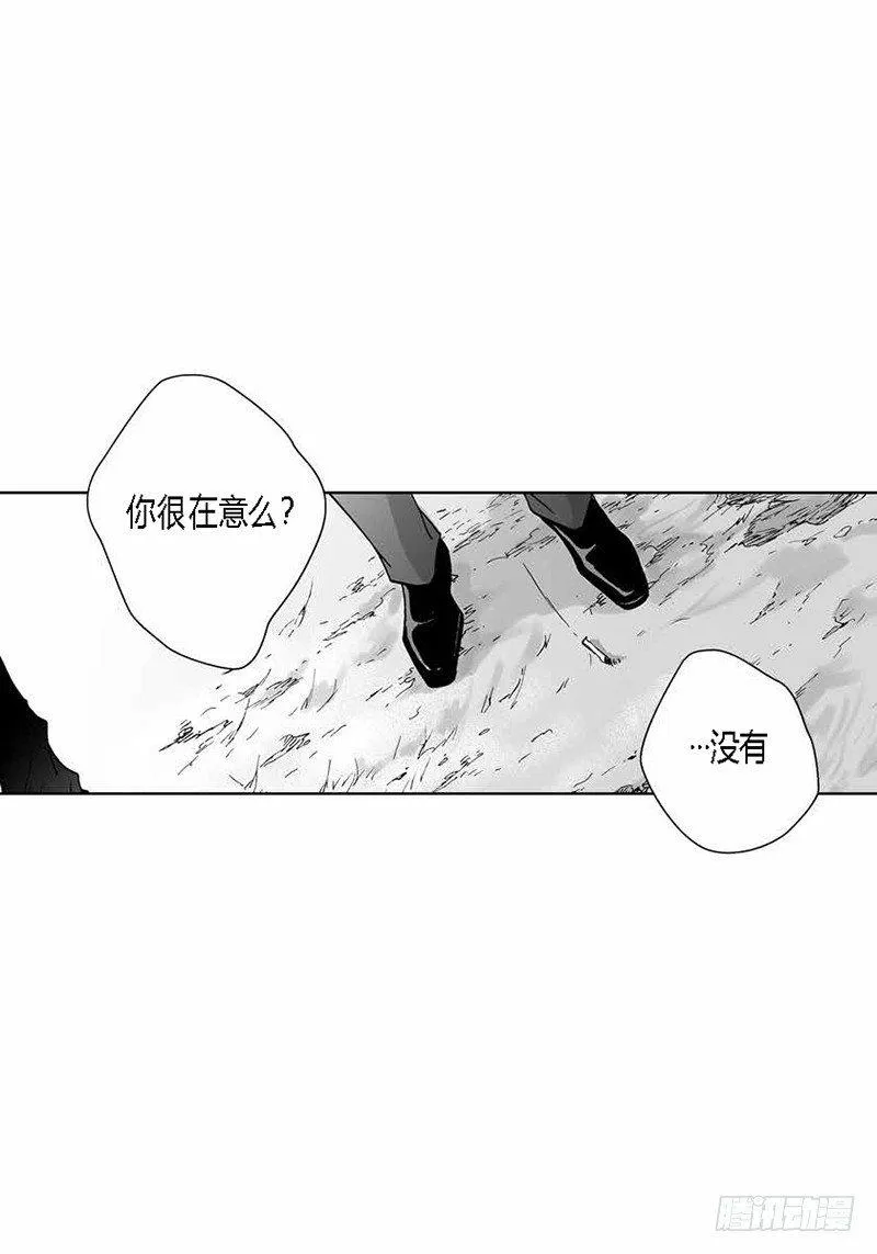第12话 物以类聚 第14页
