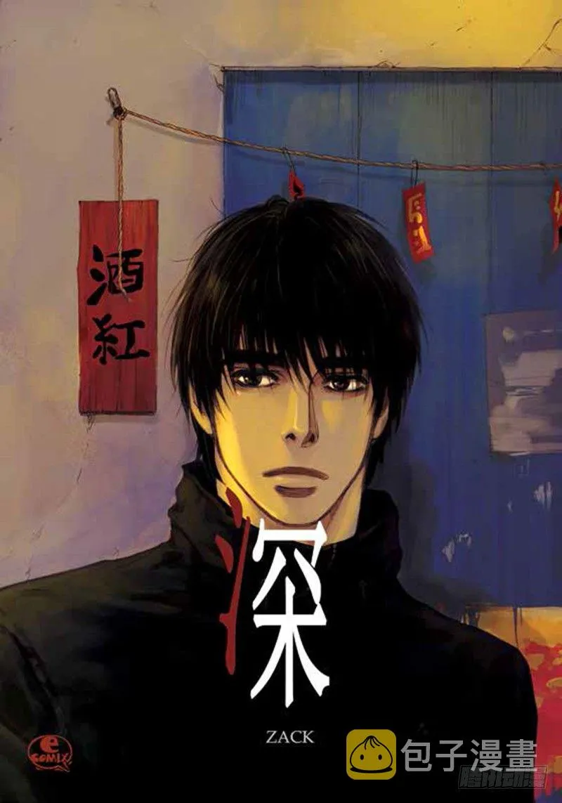 第13话 内心的渴望 第1页