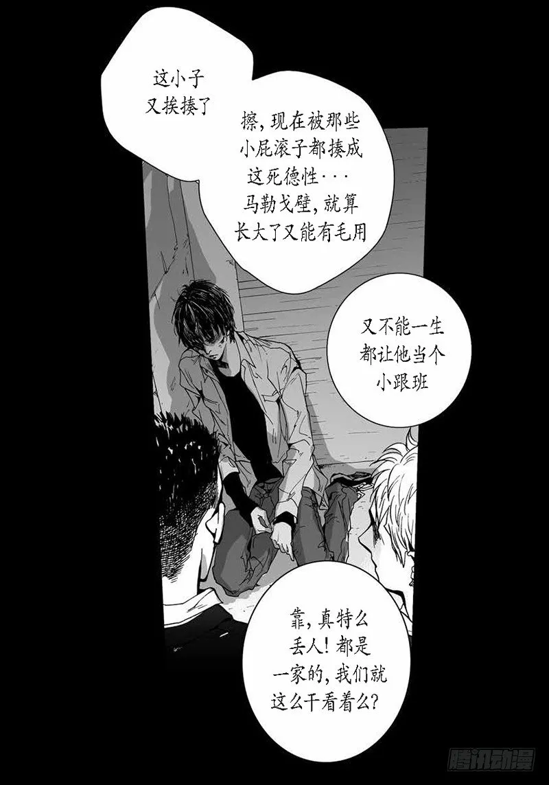 第13话 内心的渴望 第4页