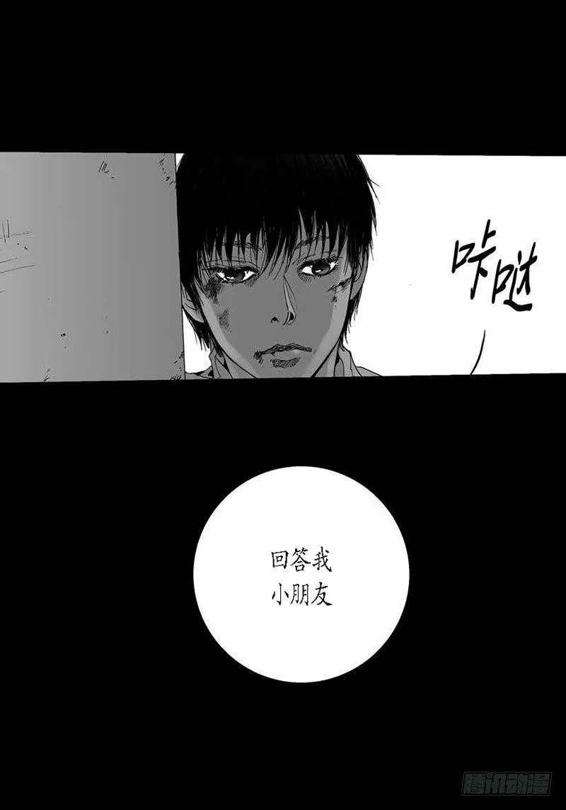 第13话 内心的渴望 第11页