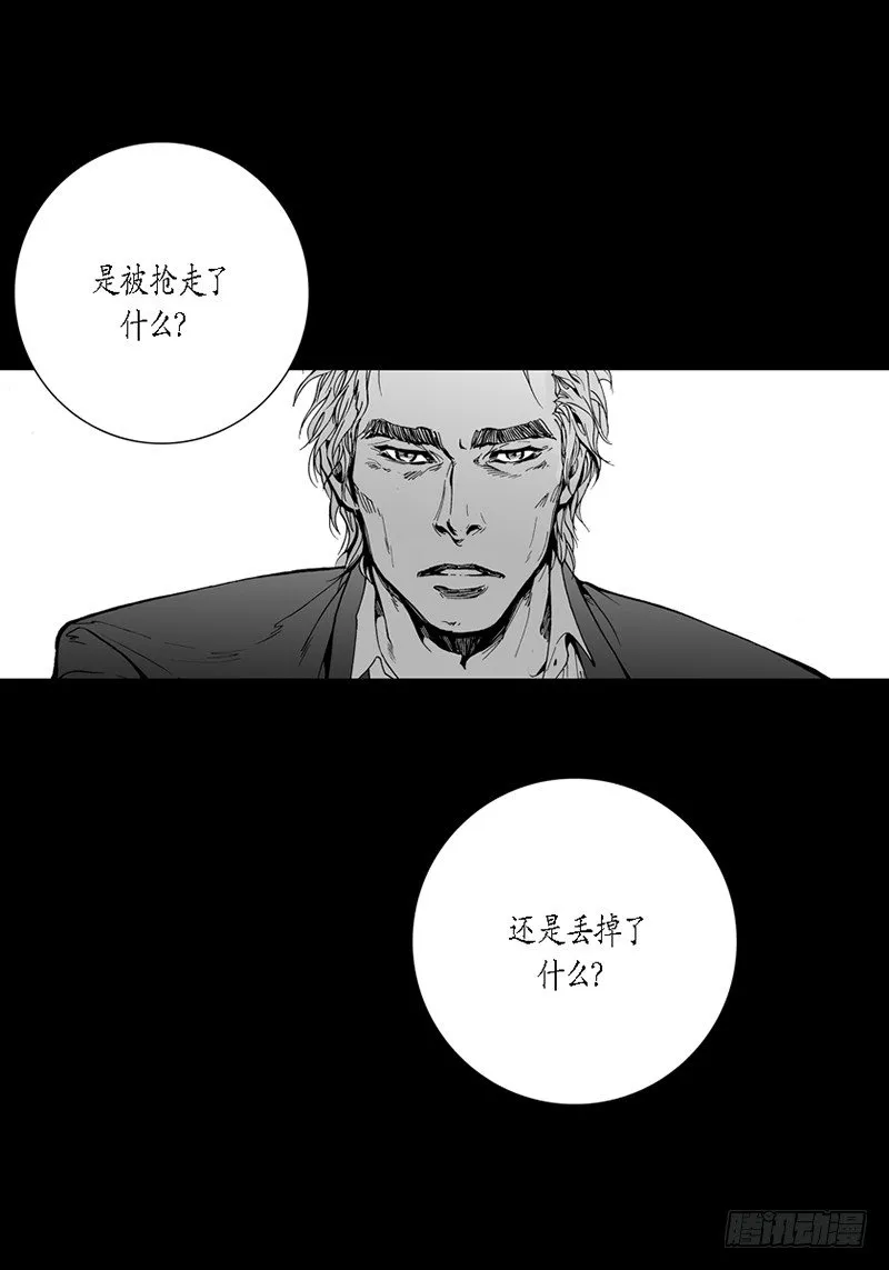 第13话 内心的渴望 第13页