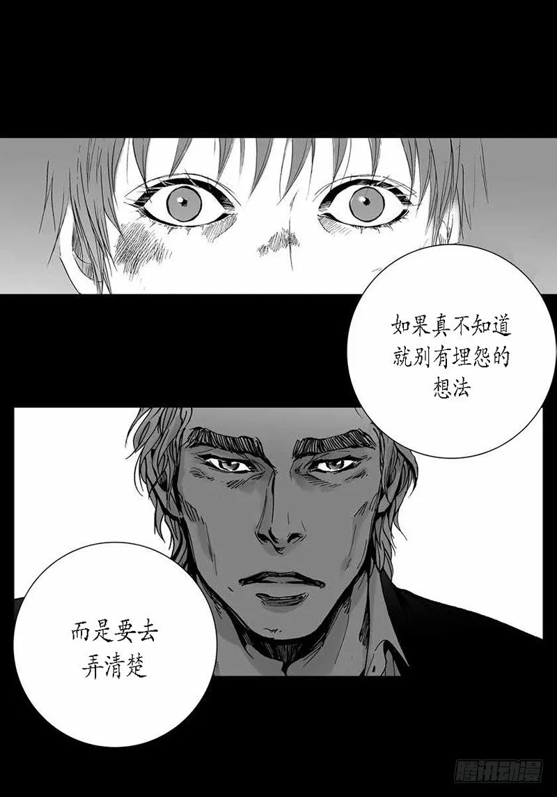 第13话 内心的渴望 第14页