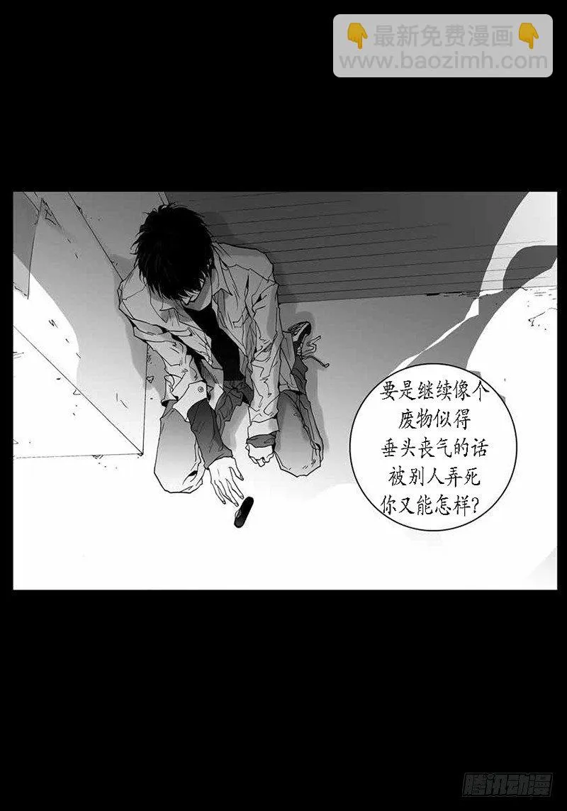 第13话 内心的渴望 第16页