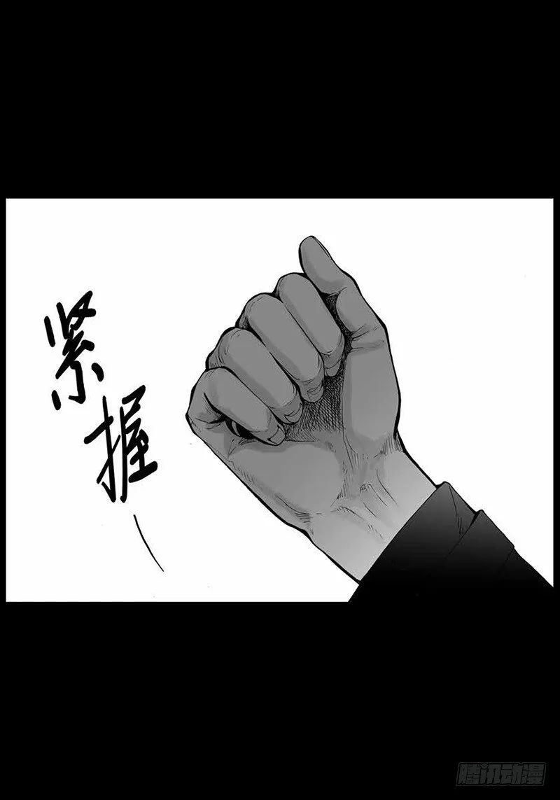 第13话 内心的渴望 第18页